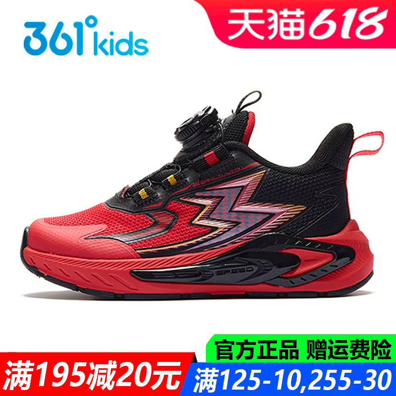 红色新年361童鞋男童中小童跑步鞋青少年2026春款防滑儿童运动鞋