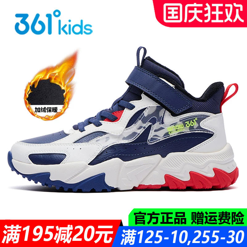 361度青少年冬季加绒棉鞋