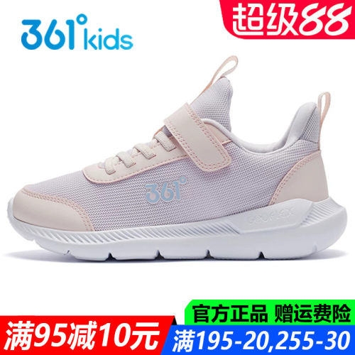 361童鞋女童中大童透气软底跑鞋