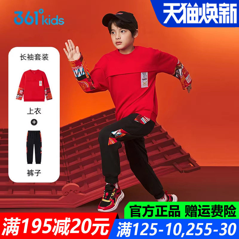 年装新年套装两件套春节 361童装男童红色春秋季新款儿童卫衣长裤
