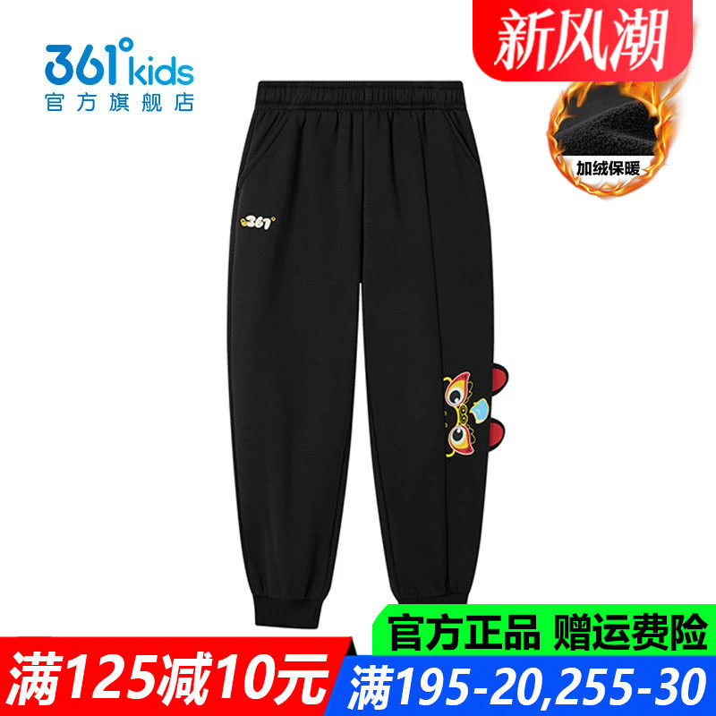 361儿童官方旗舰店男童加绒长裤
