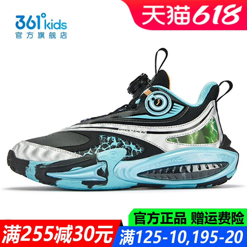 361童鞋男童篮球鞋中大童减震