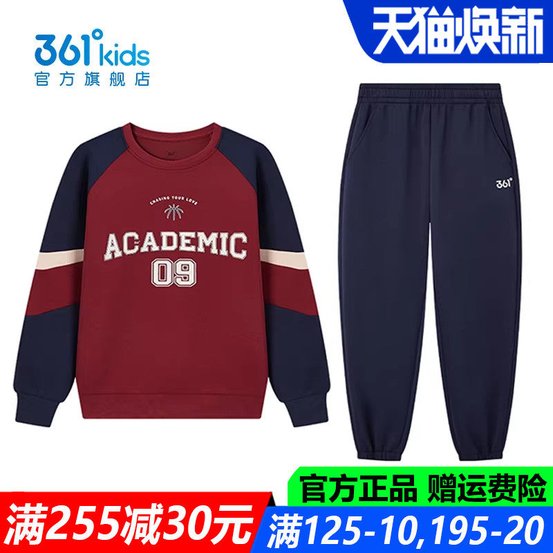 361童装男童套装两件套儿童运动服春秋季长裤户外圆领棉质上衣