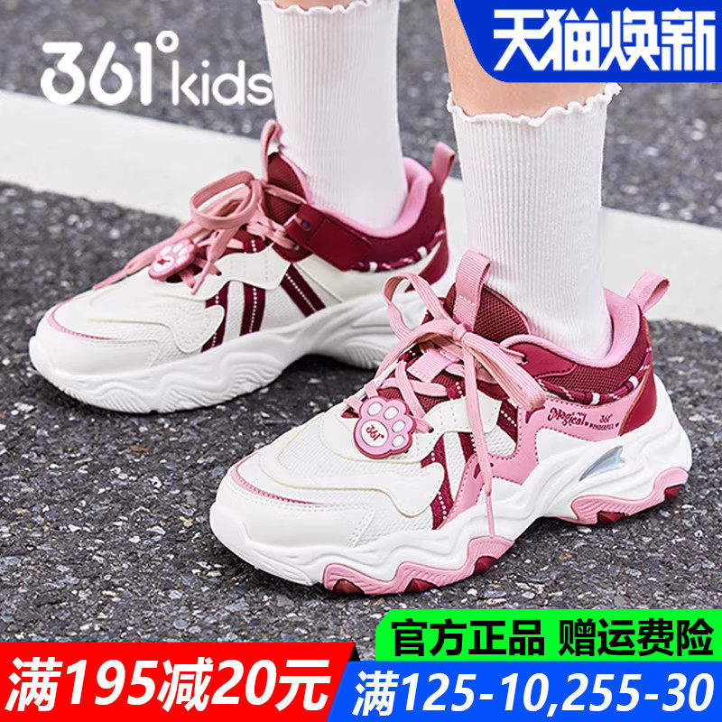 猫爪361童鞋女童运动鞋中大童软底透气2026春季新款防滑跑步鞋子