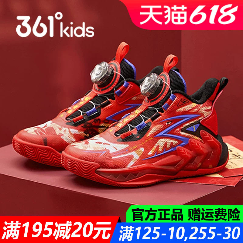 红色新年春节马年361童鞋男童中小童儿童篮球鞋2026春季运动鞋子
