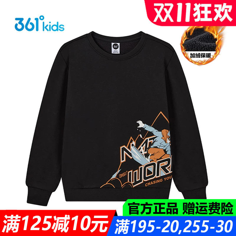 361儿童官方旗舰店男童加绒卫衣