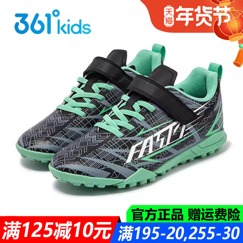 361童鞋男童足球鞋魔术贴碎钉防滑耐磨秋季新款青少年儿童运动鞋