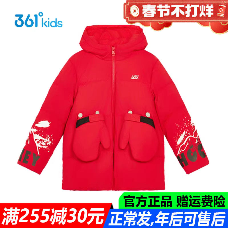 新年红色春节361童装男童羽绒服厚款中小童冬季儿童外套K52444903