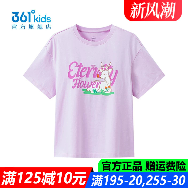 361儿童官方旗舰店女童棉质T恤