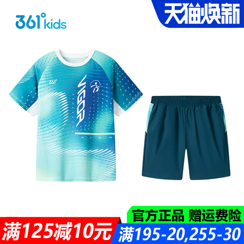 361儿童官方旗舰店男童跳绳套装