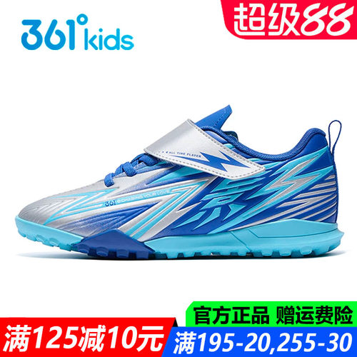 361男童专业足球鞋中大童男孩