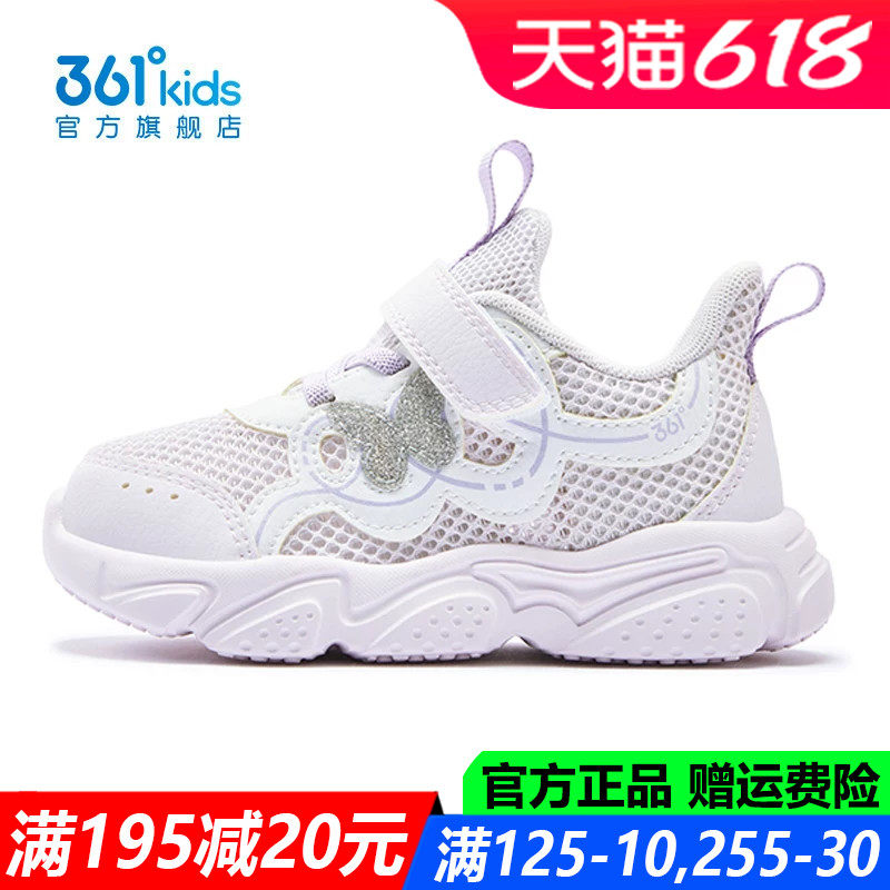 361童鞋女童学步鞋软底透气