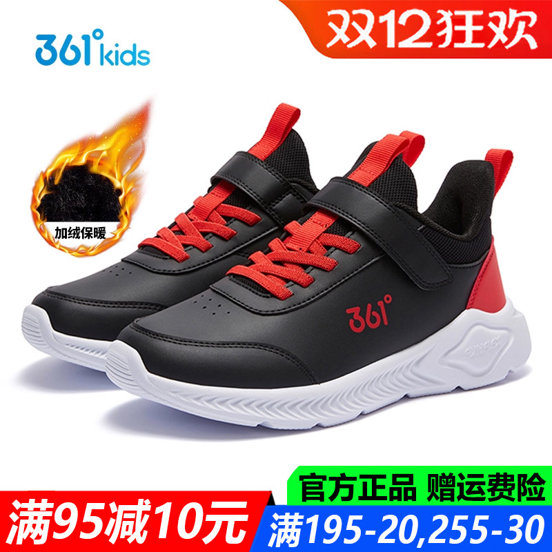 361度中大童春秋季加绒棉鞋