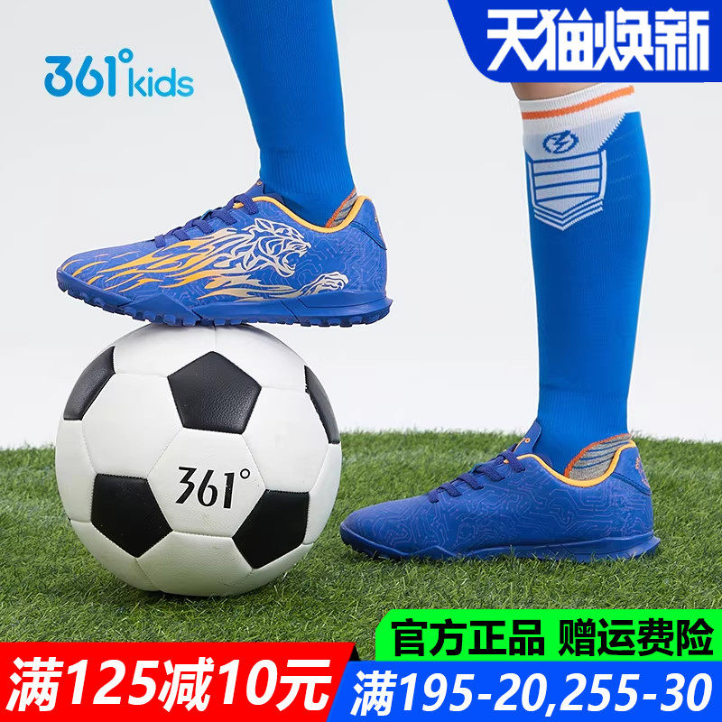 361儿童足球鞋男童女童新款春秋季中大童碎钉小学生训练鞋运动鞋