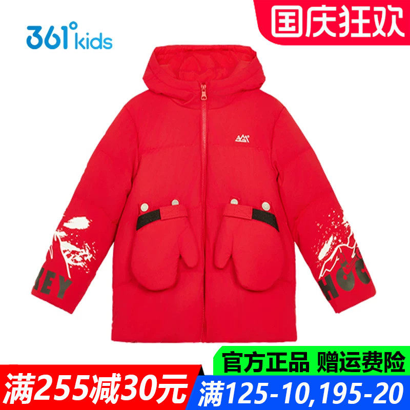 361童鞋男童羽绒服中小童防寒