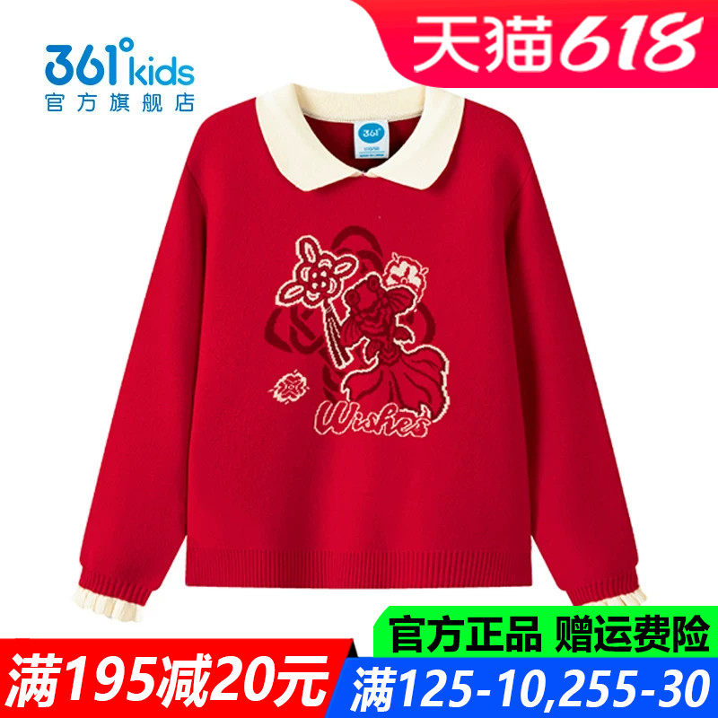361童装女童圆领仿毛衫中小童2026春季新款舒适弹性上衣K62614307