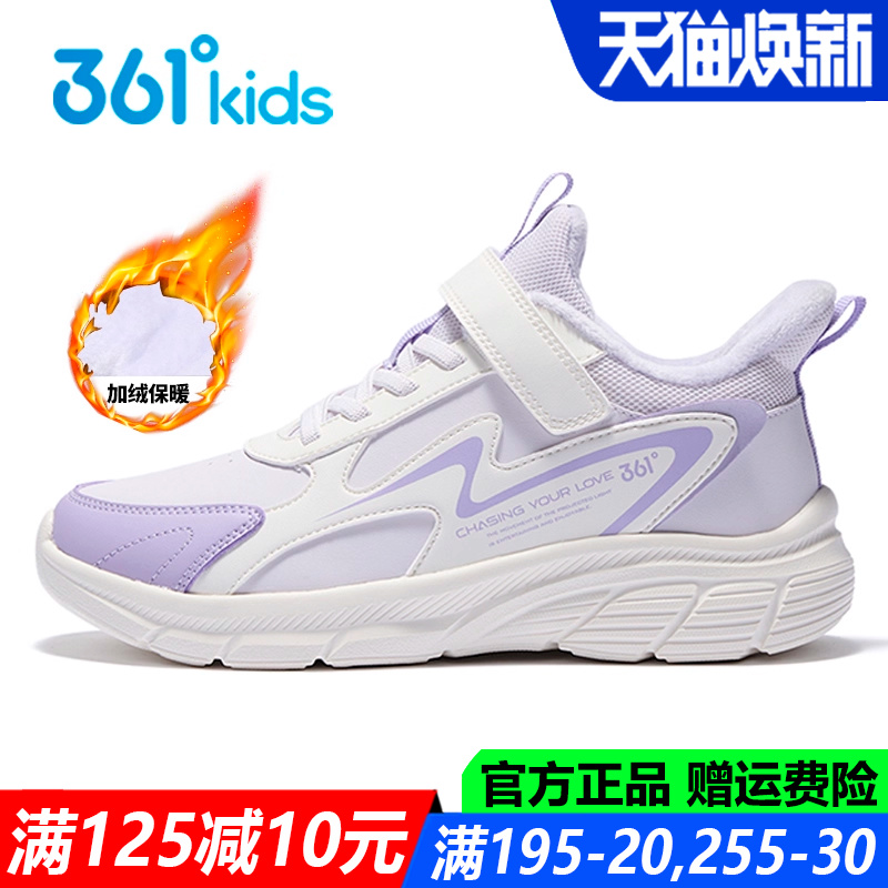 361童鞋女童棉鞋软底防滑二棉鞋2025秋冬季新款加绒青少年运动鞋