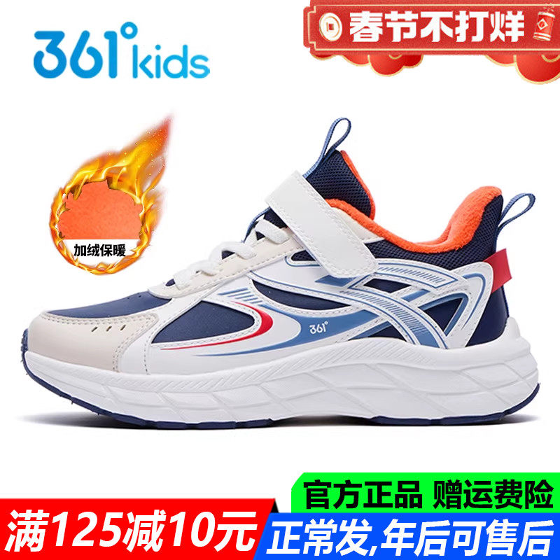 361童鞋 男童二棉鞋加绒跑鞋2025冬季新款中大童耐磨防滑运动鞋子