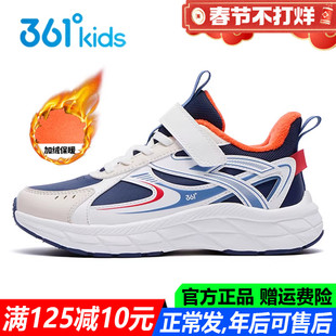 361童鞋 男童二棉鞋加绒跑鞋2025冬季新款中大童耐磨防滑运动鞋子