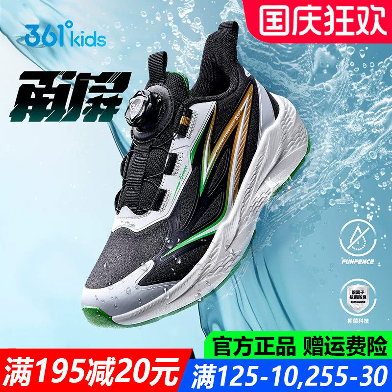 男童防水网面透气中大童运动鞋子