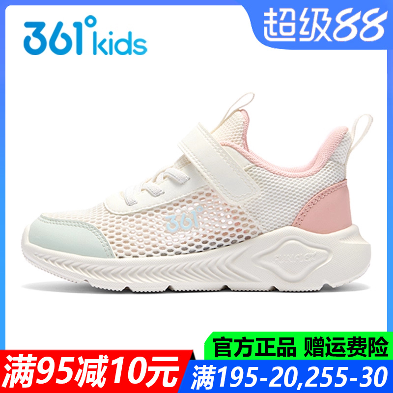 361度透气软底中小童跑步鞋
