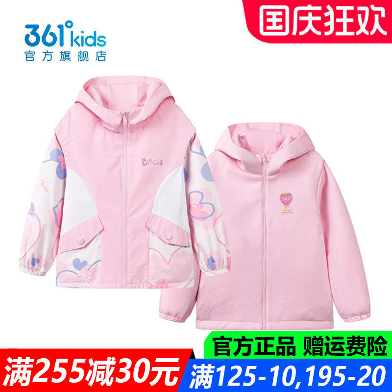 官方旗舰店女孩连帽防风外套