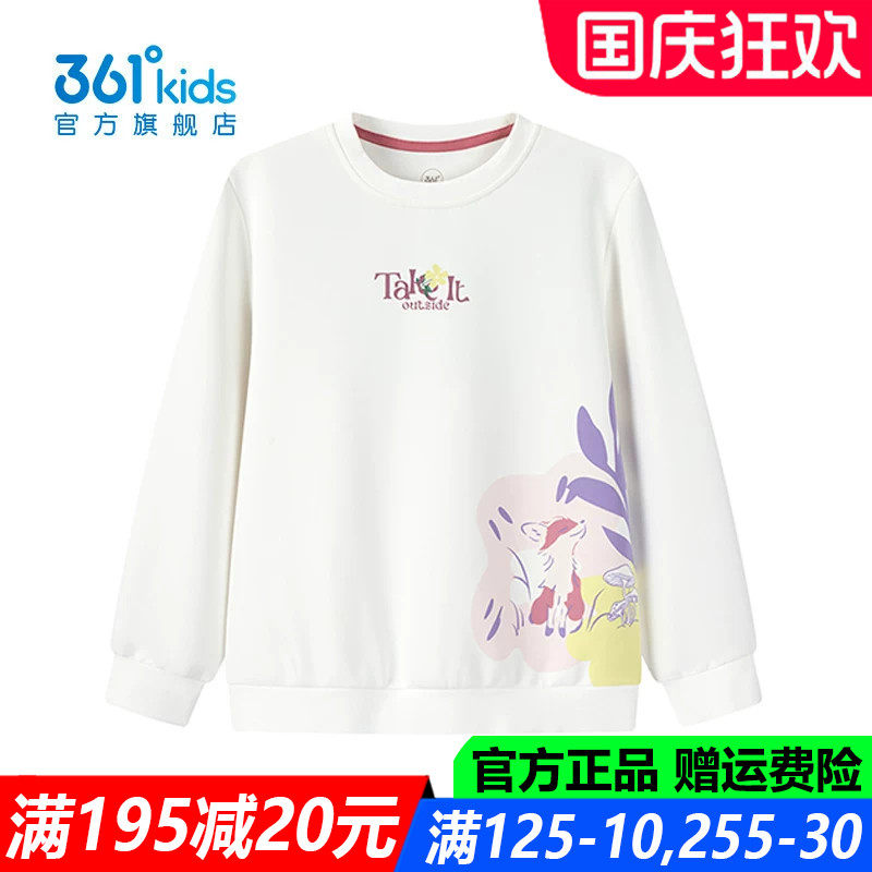 361儿童官方旗舰店女童速干卫衣