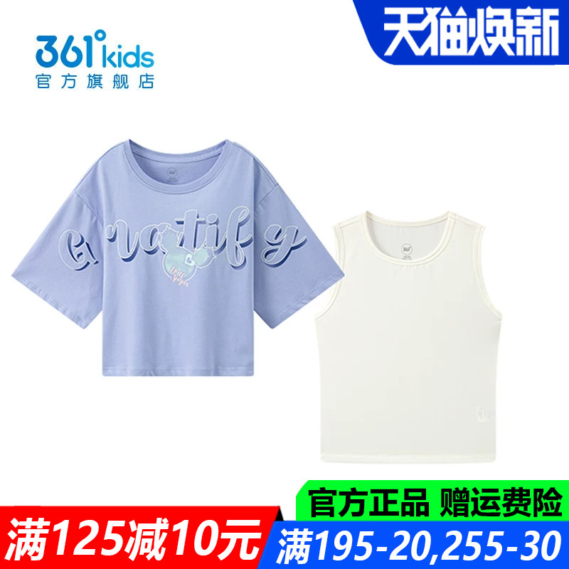 361童装女童上衣两件套中大童