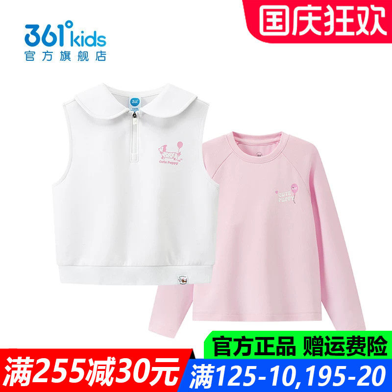 361度女孩运动儿童防晒两件套