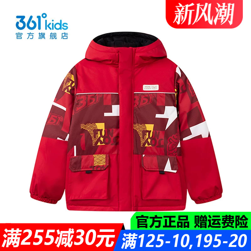 361度男孩户外休闲运动羽绒服