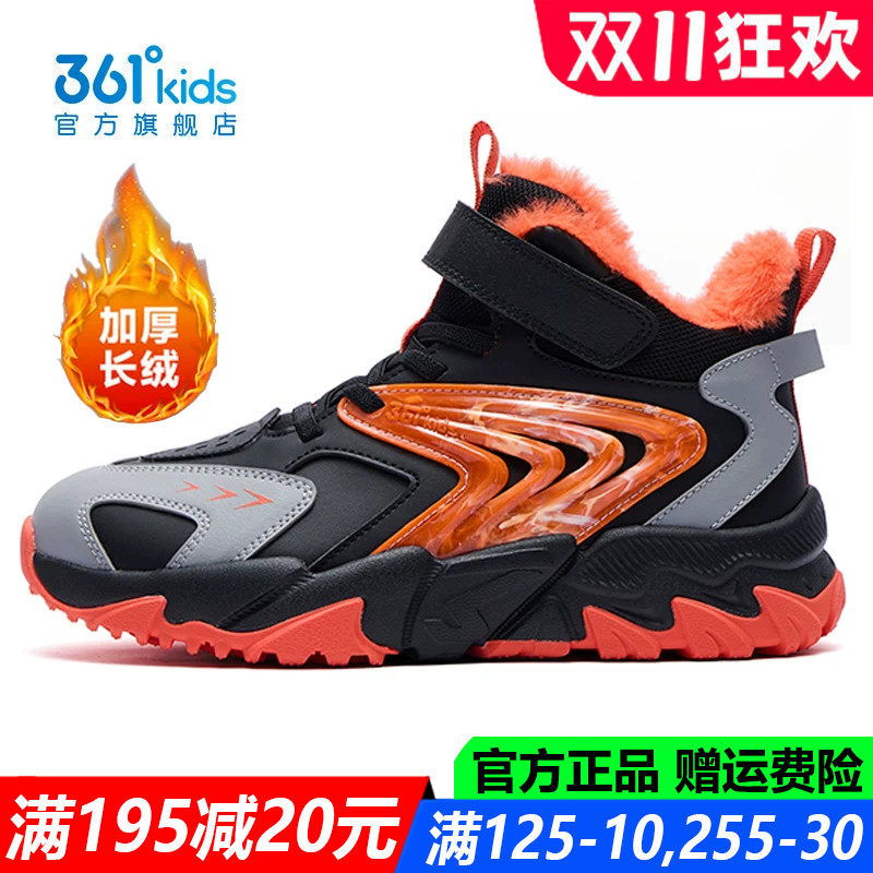 361度男孩户外中大童舒适棉鞋