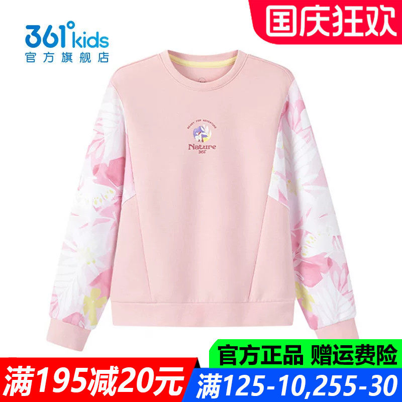 361儿童官方旗舰店女童圆领卫衣