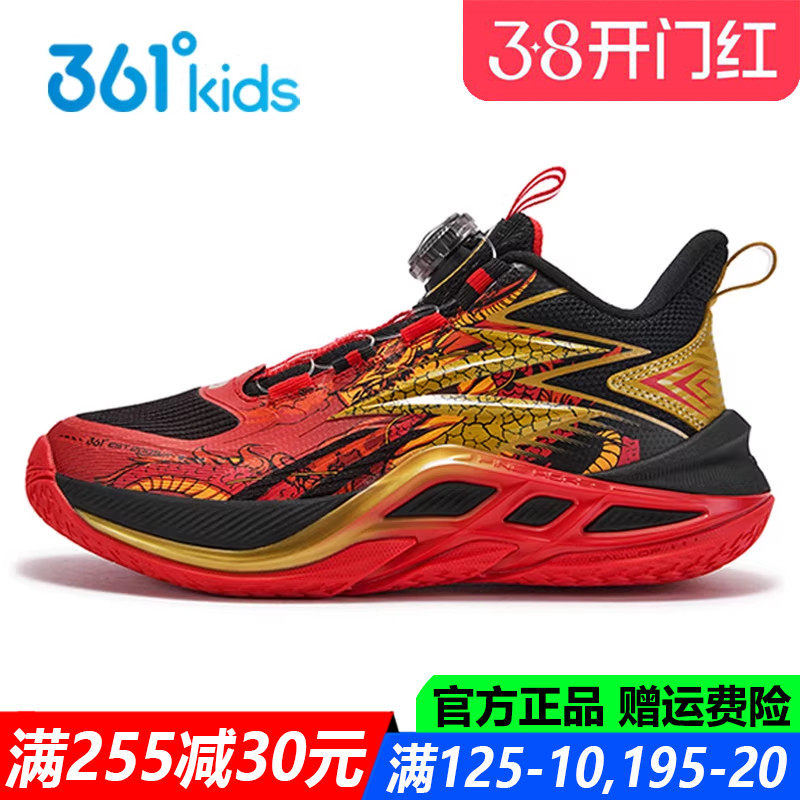 红色新年361童鞋男童青少年篮球鞋防滑2026春季运动鞋子K72611103