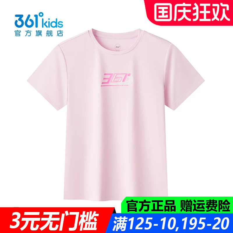 361儿童官方旗舰店女童短袖T恤