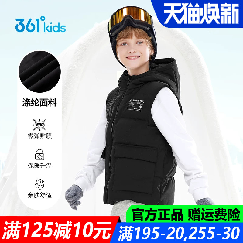 361儿童官方旗舰店男童羽绒马甲