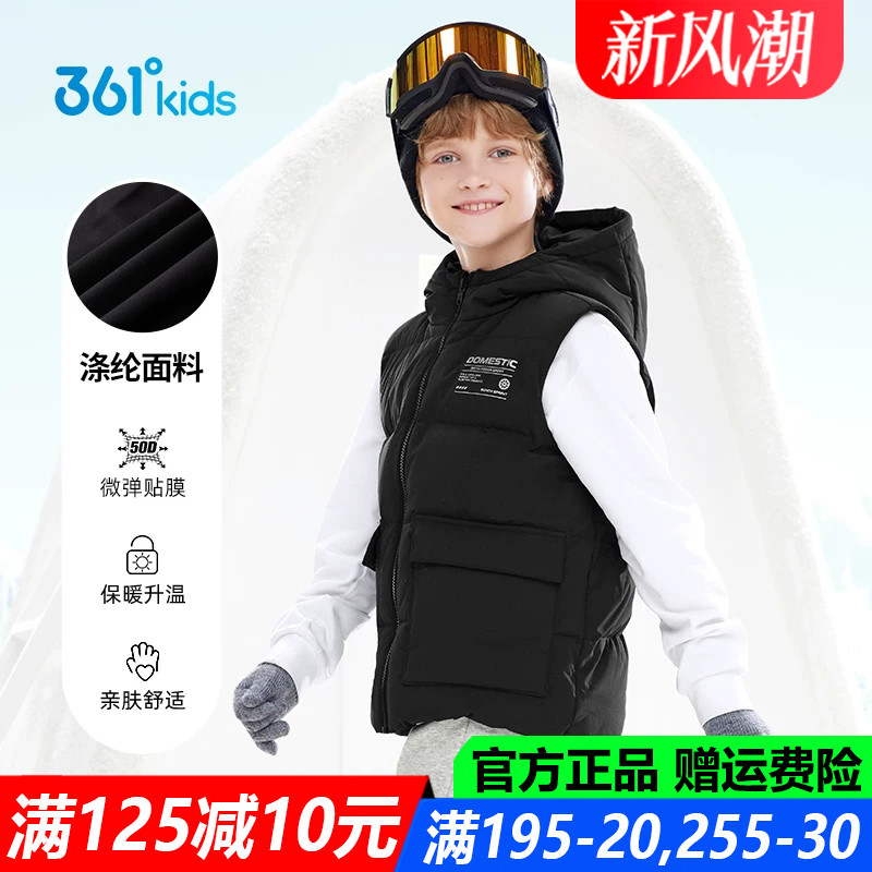 361儿童官方旗舰店男童羽绒马甲