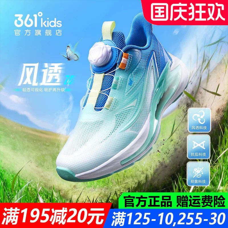 361童鞋男童跑步鞋青少年软底