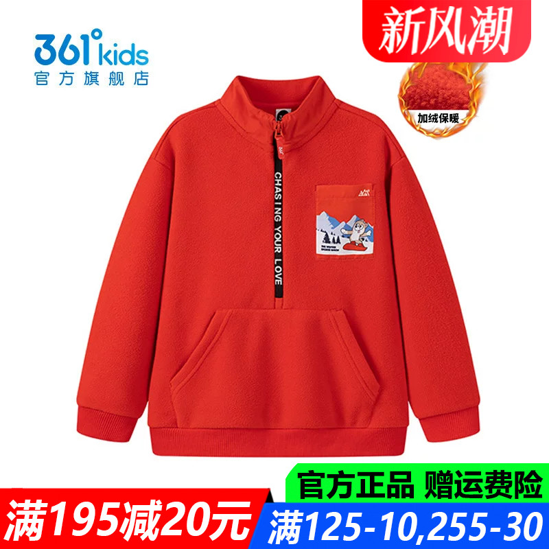 官方旗舰店男孩加绒外穿厚卫衣