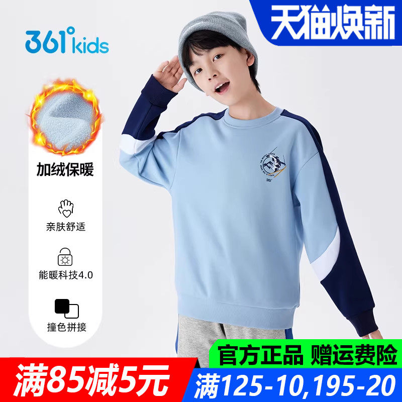 361童鞋 男童加绒保暖卫衣秋冬季新款加厚青少年休闲套头上衣