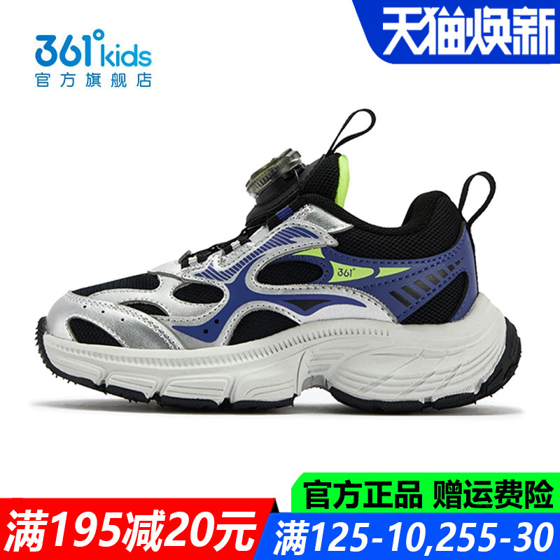 361童鞋男童运动鞋中小童软底