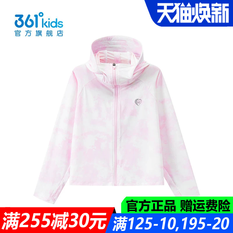 361儿童官方旗舰店女童连帽外套