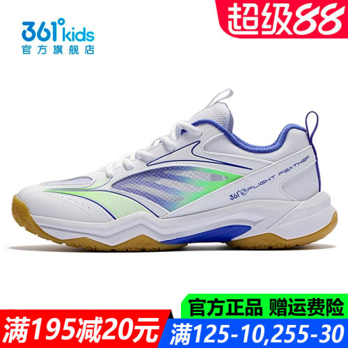361童鞋男童青少年乒羽鞋乒乓球