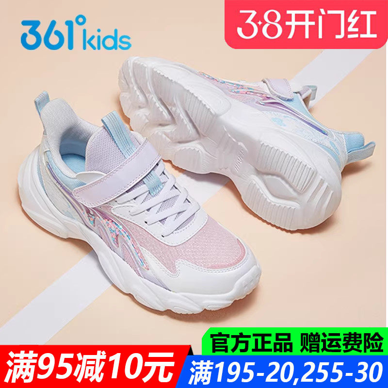 361童鞋女童防滑跑步鞋春秋季新款中大童网面透气软底轻便运动鞋