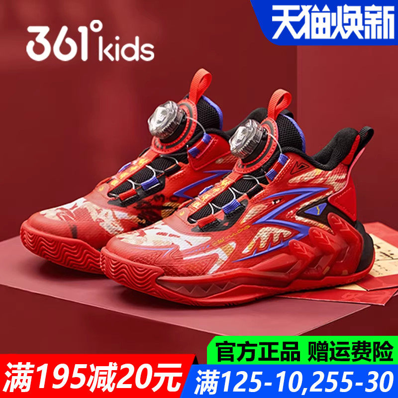 红色新年春节马年361童鞋男童中小童儿童篮球鞋2026春季运动鞋子