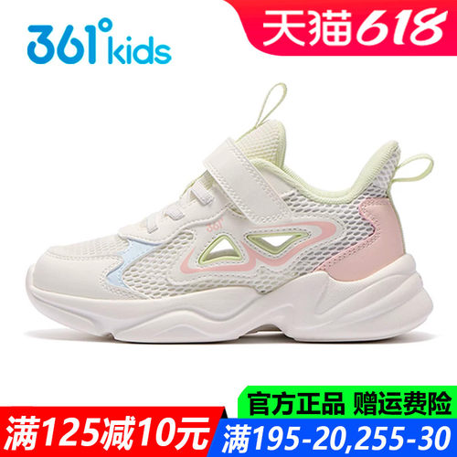 361度透气网眼中小童软底运动鞋