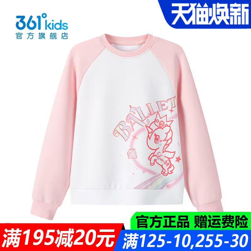 361儿童官方旗舰店女童圆领卫衣
