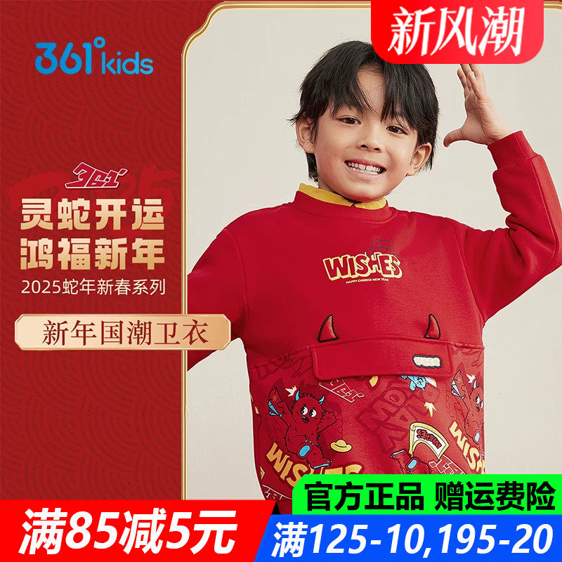 361儿童官方旗舰店男童棉质卫衣