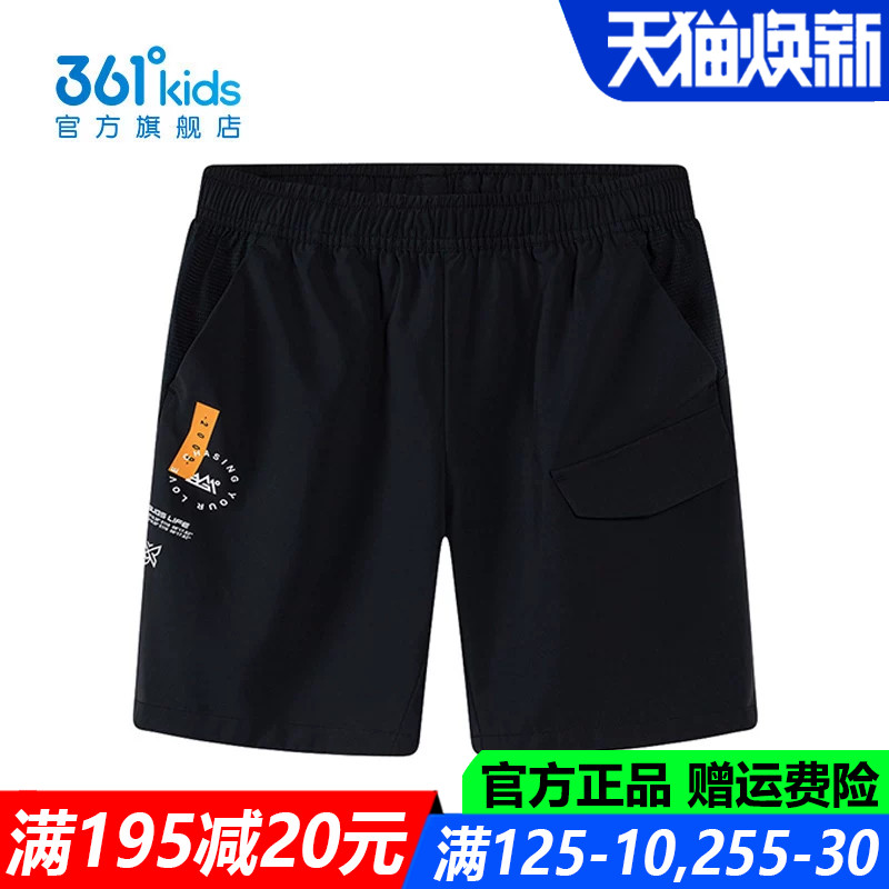 361儿童官方旗舰店男童透气短裤