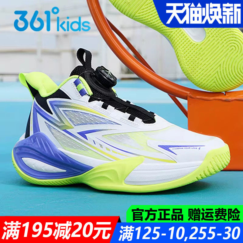 飓风361童鞋男童专业篮球鞋夏季新款透气青少年软底防滑运动鞋子