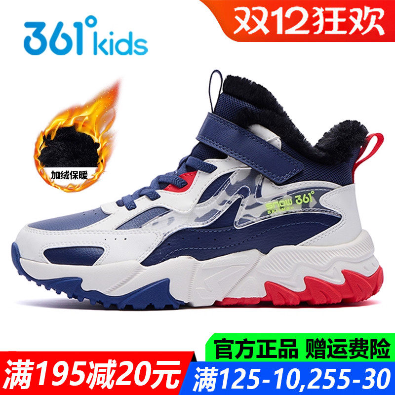 361度青少年冬季加绒大棉鞋
